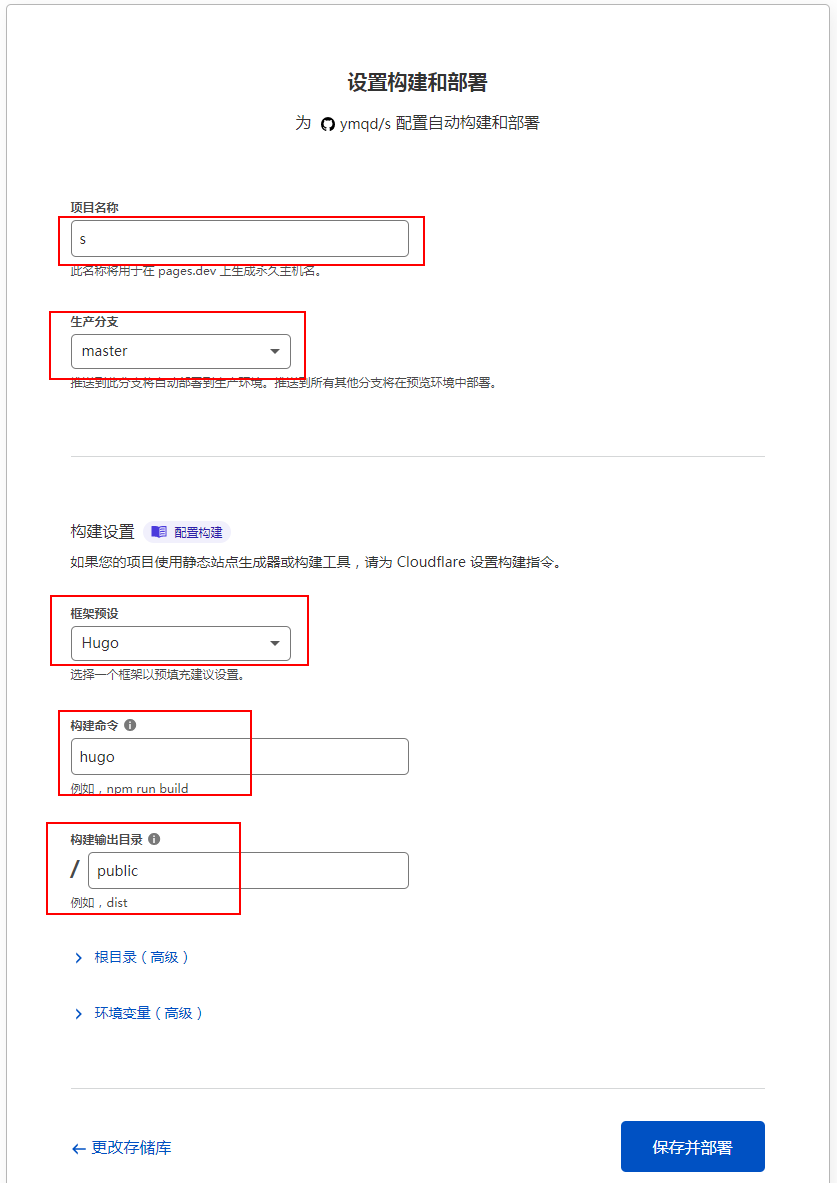 设置构建和部署