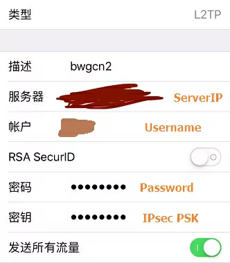 iphone_vpn_conf.webp