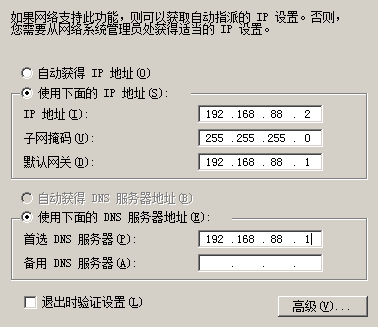 ip设置